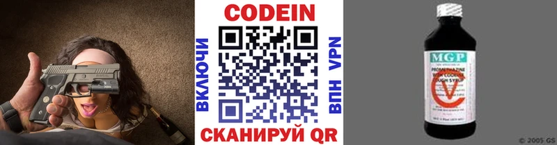 что такое наркотик  Мурино  Codein Purple Drank 